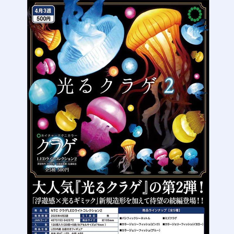 Outdoor Lighting Jellyfish - Quallen-Gashapon-Figur Kitan Japan Kawaii LED-Licht Quallen-Aquarium